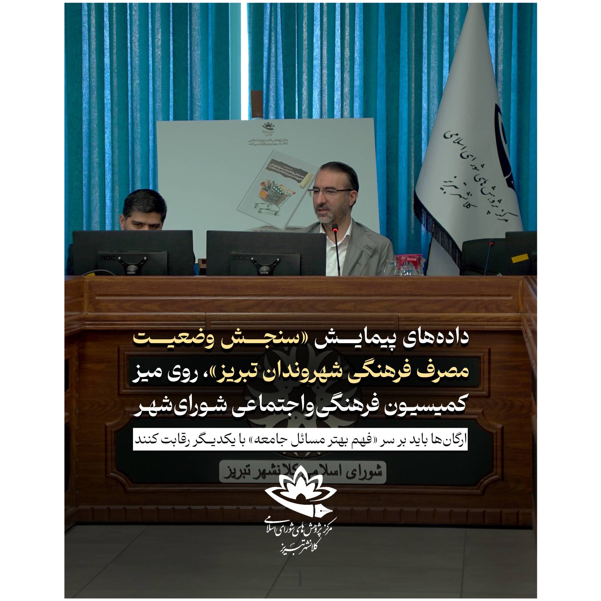 ارگان‌ها باید بر سر «فهم بهتر مسائل جامعه» با یکدیگر رقابت کنند