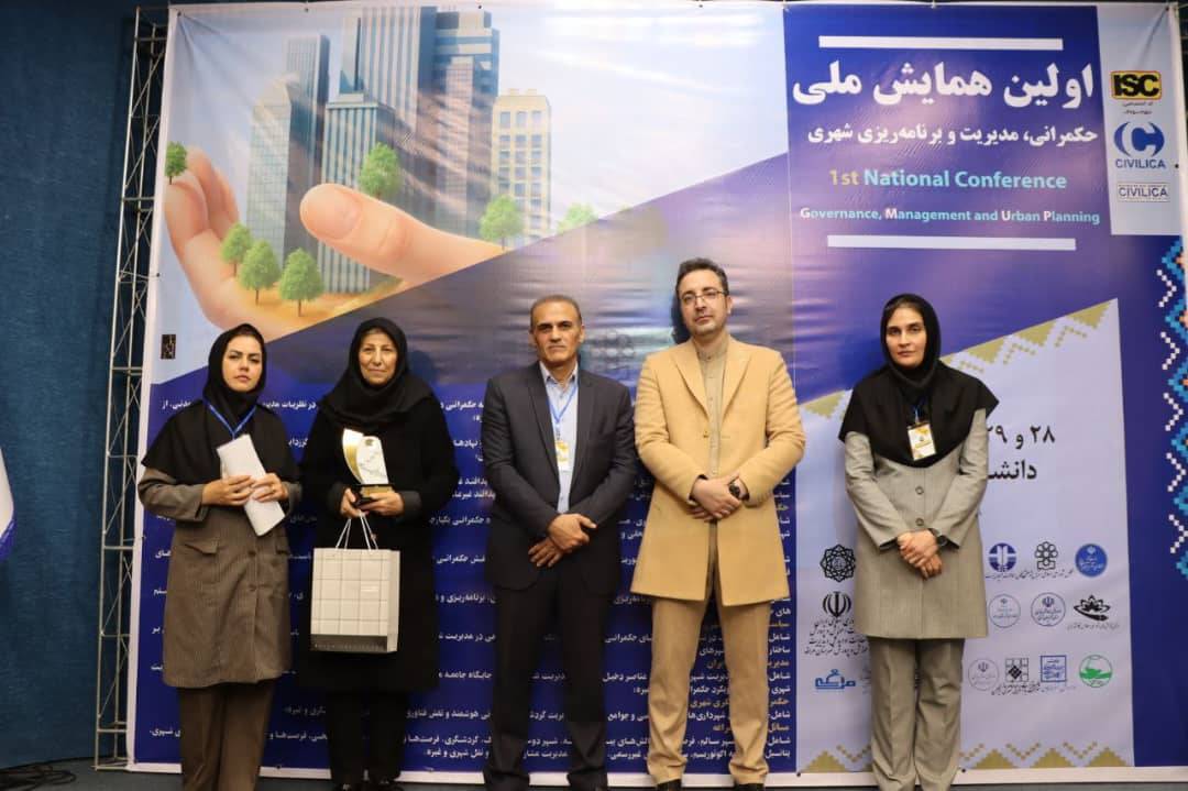 نخستین همایش ملی حکمرانی، مدیریت و برنامه‌ریزی شهری برگزار شد