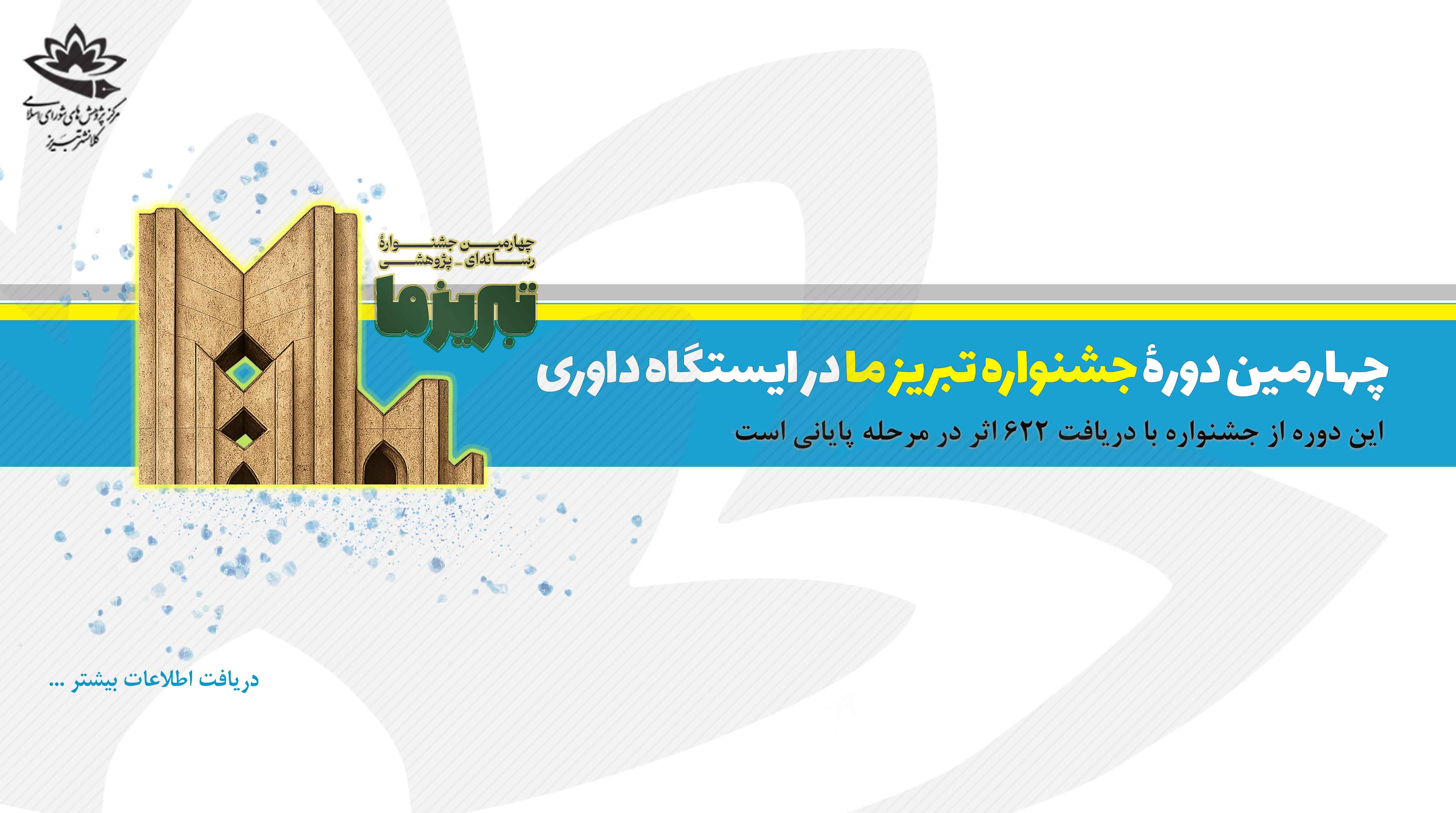 دوره آموزشی پروپوزال‌نویسی