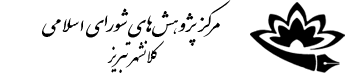 RCTabriz_Logo